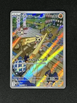 Timburr AR 109/101 SV6 Mask of Change Alt Pokemon Japanese ART RARE NM US Seller - Image 1