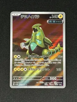 Iron Thorns Full Art 077/071 AR sv5M Cyber Judge Japanese Pokemon TCG NM 2b - Image 1