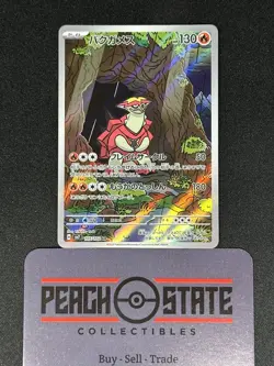 Turtonator Full Art 105/102 AR Art Rare Pokemon Japanese Stellar Miracle NM - Image 1