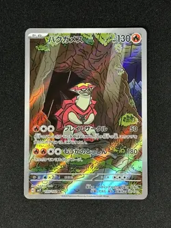 Turtonator Full Art 105/102 AR Art Rare Pokemon Japanese Stellar Miracle NM - Image 2
