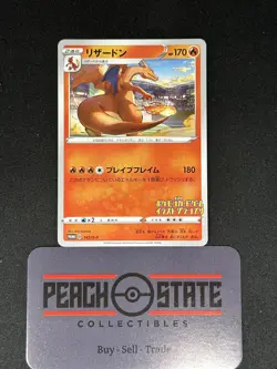 Charizard 143/S-P Illustration Grand Prix Promo Pokemon Japanese NM - US Seller - Image 1
