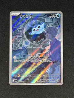 Mantyke AR 064/062 SV3a Raging Surf Pokemon Japanese Scarlet Violet NM US Seller - Image 1