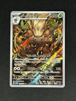 Shiftry AR 072/071 SV5M Cyber Judge JAPANESE Pokemon Scarlet Violet ex US Seller - Image 2