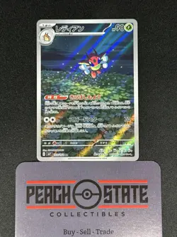 Ledian AR 103/102 SV7 Pokemon Japanese Stellar Miracle NM US Seller - Image 1