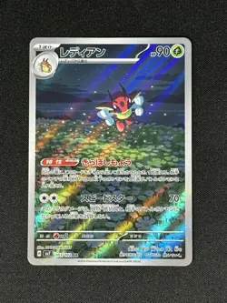 Ledian AR 103/102 SV7 Pokemon Japanese Stellar Miracle NM US Seller - Image 2
