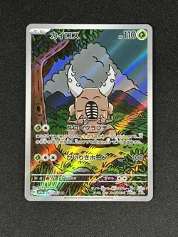 Pinsir 067/066 AR Full Art sv5a Crimson Haze Japanese Pokemon TCG NM US Seller - Image 1