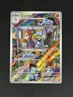 Machoke Full Art 177/165 Illustration Rare Pokemon Japanese Pokemon 151 2023 NM - Image 1