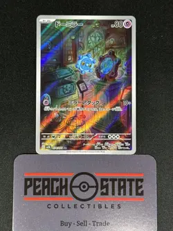 Bronzor AR 074/071 SV5K Wild Force JAPANESE Pokemon Scarlet Violet ex US Seller - Image 1