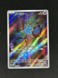 Bronzor AR 074/071 SV5K Wild Force JAPANESE Pokemon Scarlet Violet ex US Seller - Image 2