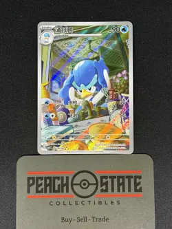 Pokemon S-Chinese Quaxwell 0608/08 Chinese Gem Pack Horizon Holo NM US Seller - Image 1