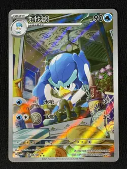 Pokemon S-Chinese Quaxwell 0608/08 Chinese Gem Pack Horizon Holo NM US Seller - Image 2