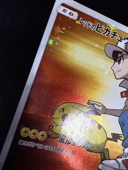 Red's Pikachu 270/SM-P 2018 Ash's 20th Anniversary Promo Pokemon Japanese g4 - Image 3