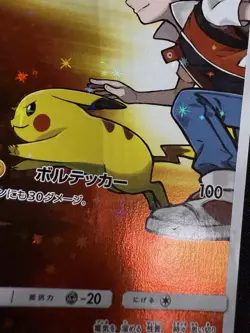 Red's Pikachu 270/SM-P 2018 Ash's 20th Anniversary Promo Pokemon Japanese g4 - Image 4
