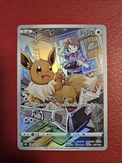 Eevee 210/184 Pokemon Japanese VMAX Climax Character Full Art Rare US Seller 💥 - Image 1