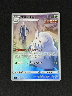 Abomasnow 185/184 CHR Japanese Pokemon s8b VMAX Climax Near Mint NM US Seller - Image 2