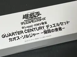 Yu-Gi-Oh! Quarter Century Duel Set Black Luster Soldier 25th Anniversary Limited - Image 1