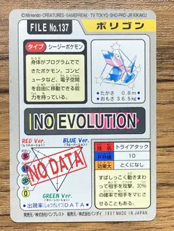 Pokemon Carddass Card Porygon File No.137 Bandai Pocket Monsters 1997 Japan - Image 2