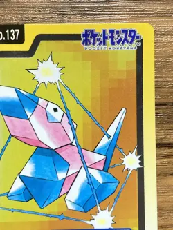 Pokemon Carddass Card Porygon File No.137 Bandai Pocket Monsters 1997 Japan - Image 4