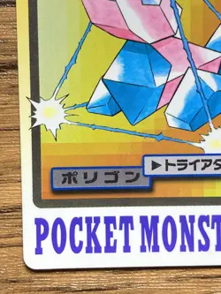 Pokemon Carddass Card Porygon File No.137 Bandai Pocket Monsters 1997 Japan - Image 5