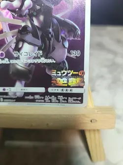 [EX] Armored Mewtwo PROMO 365/SM-P Pokemon Card game Movie Japanese a3 - Image 3