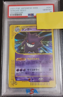 PSA10 Pokemon Card 2001 Gengar Japanese Web Series 1st Edition 047/048 Holo Rare - Image 1
