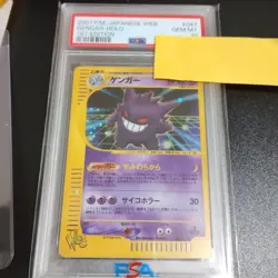 PSA10 Pokemon Card 2001 Gengar Japanese Web Series 1st Edition 047/048 Holo Rare - Image 5