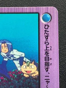 Team Rocket MOVIE 18 Pokemon Carddass Anime Card BANDAI Japanese TCG Japan - Image 4