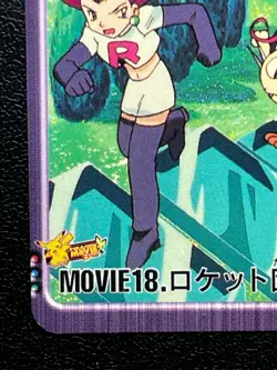 Team Rocket MOVIE 18 Pokemon Carddass Anime Card BANDAI Japanese TCG Japan - Image 5