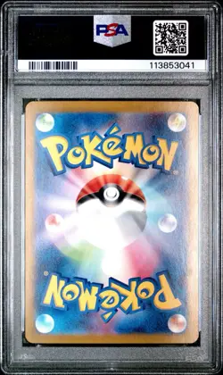PSA 9 Espeon ex 211/187 SAR Terastal Festival sv8a 2024 Japanese Pokemon Card - Image 2