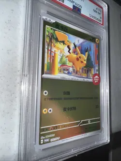 Pokemon TCG Pikachu PSA 8 - Hong Kong Pizza Hut Promos 172/SV-P - Image 4