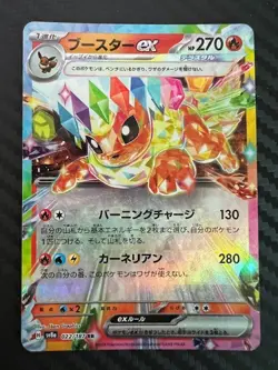 Pokemon TCG Flareon EX 022/187 SV8a: Terastal Festival Japanese US Seller NM - Image 1