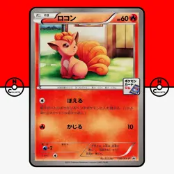 Pokemon Vulpix 110/XY-P Gym Pack Promo Japanese NM - Image 1