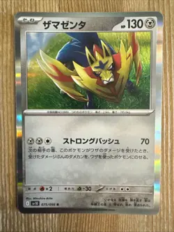 Pokemon 2025 TCG -Japanese- Zamazenta 075/098 - Holo Rare - Glory of Team Rocket - Image 1