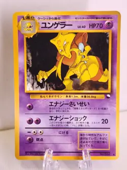 1998 Promo Kadabra #064 Japanese LP Glossy Pokemon Card Vending Series US SELLER - Image 1