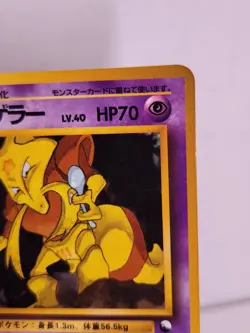 1998 Promo Kadabra #064 Japanese LP Glossy Pokemon Card Vending Series US SELLER - Image 3