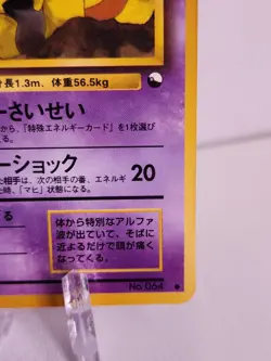 1998 Promo Kadabra #064 Japanese LP Glossy Pokemon Card Vending Series US SELLER - Image 4