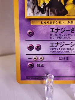 1998 Promo Kadabra #064 Japanese LP Glossy Pokemon Card Vending Series US SELLER - Image 5