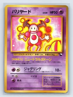 Pokemon Card 1998 Japanese Vending Series 1 No 122 Mr Mime - Image 1
