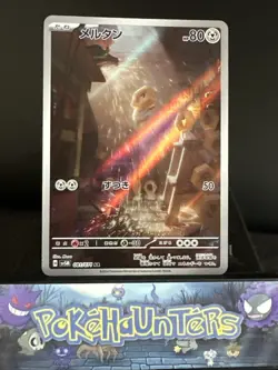 Pokemon Card Meltan AR 081/071 Cyber Judge SV5M Japanese NM - Image 1