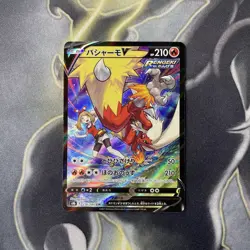 Blaziken V 216/184 CSR - s8b VMAX Climax - Japanese Pokemon Card - NM - Image 1