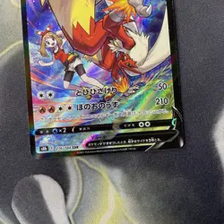 Blaziken V 216/184 CSR - s8b VMAX Climax - Japanese Pokemon Card - NM - Image 3