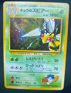 Pokemon TCG Japanese Gym Challenge: Koga’s Beedrill No. 015 Holo (LP) - Image 1
