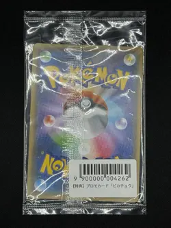 Pikachu Yu Nagaba Promo 208/S-P SEALED Japanese Pokemon US SELLER 2021 - Image 2