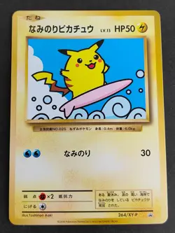 LP Surfing Pikachu Pokemon Card Japanese 264/XY-P 20th Anniv Special Pack eb105 - Image 2
