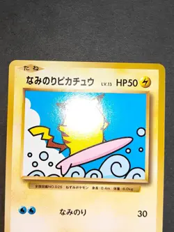 LP Surfing Pikachu Pokemon Card Japanese 264/XY-P 20th Anniv Special Pack eb105 - Image 3