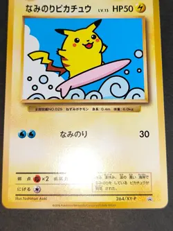 LP Surfing Pikachu Pokemon Card Japanese 264/XY-P 20th Anniv Special Pack eb105 - Image 4