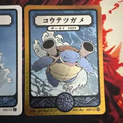 Pokai Gaku - Squirtle, Wartortle, Blastoise - Art Yeuh - Custom Pokemon Card - Image 4