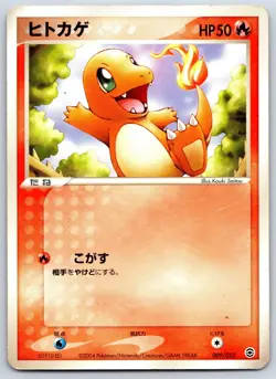 Charmander Charizard ex Starter Deck 009/052 Unlimited Kouki Sai Pokemon Card MP - Image 1