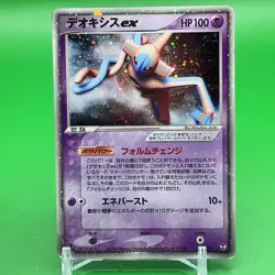 Deoxys ex Pokemon Card Game TCG F/S From Japan Nintendo Very Rare Anime - Image 1
