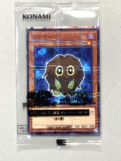 Kuriboh 711E-JP003 Yugioh Seven Eleven Promo Sealed Card - Image 1